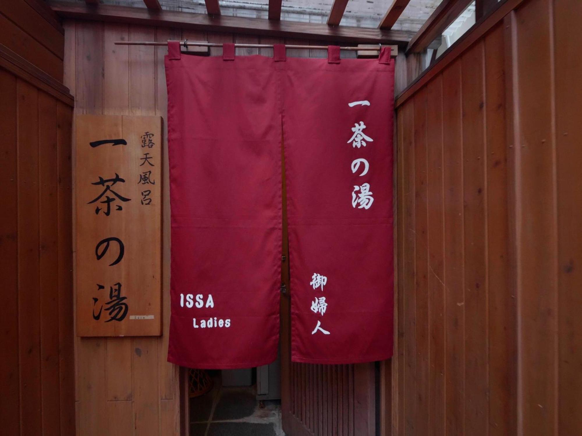 Hotel Shibu Onsen Kokuya Yamanouchi  Zewnętrze zdjęcie